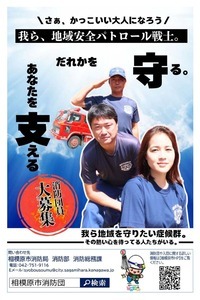 南方面隊ポスター