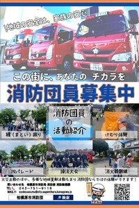 北方面隊ポスター