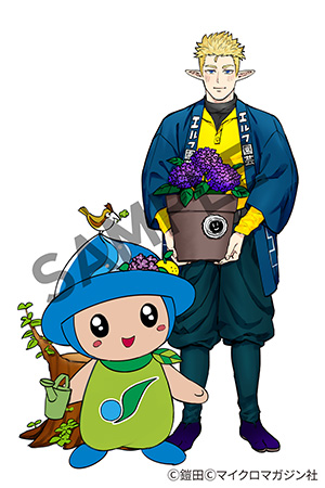 鎧田氏描き下ろし「相模原のエルフ×さがみん」　イメージ写真