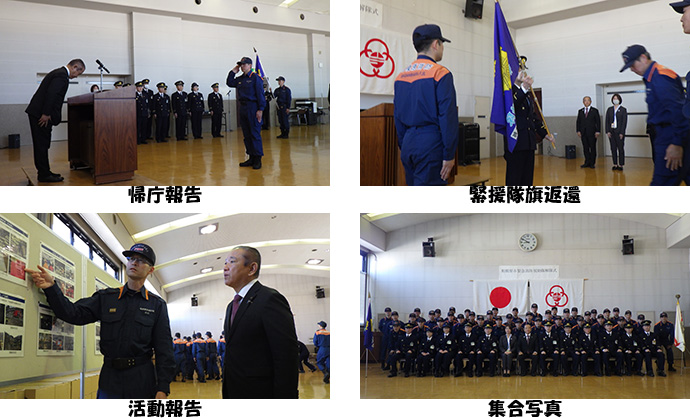 解隊式及び市長報告の様子