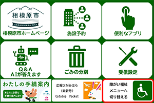 メインメニュー　イメージ画像