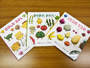 株式会社小田急SCディベロップメントから寄贈された絵本