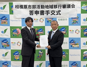 答申書手交式　写真