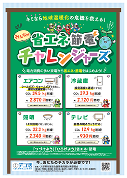 キャンペーンチラシイメージ