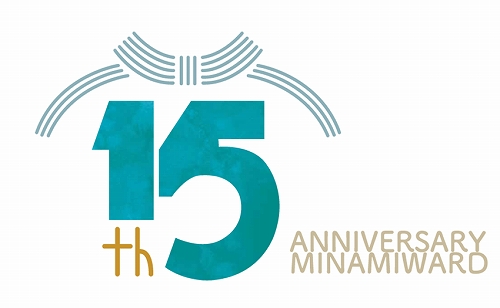 南区誕生15周年記念ロゴマーク