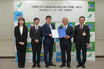 覚書締結事業者：株式会社イトーヨーカ堂様との写真