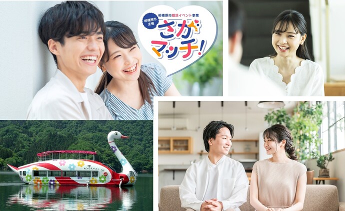 さがマッチのイメージ画像