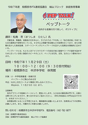 ペットトークチラシ