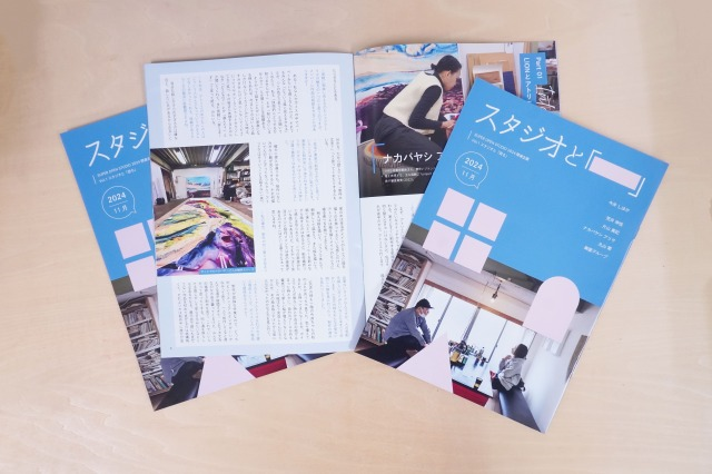 スタジオと○○のパンフレット