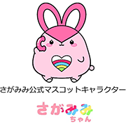 さがみみ公式マスコットキャラクター画像