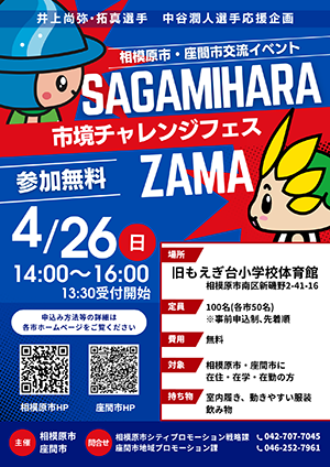 チラシイメージ画像