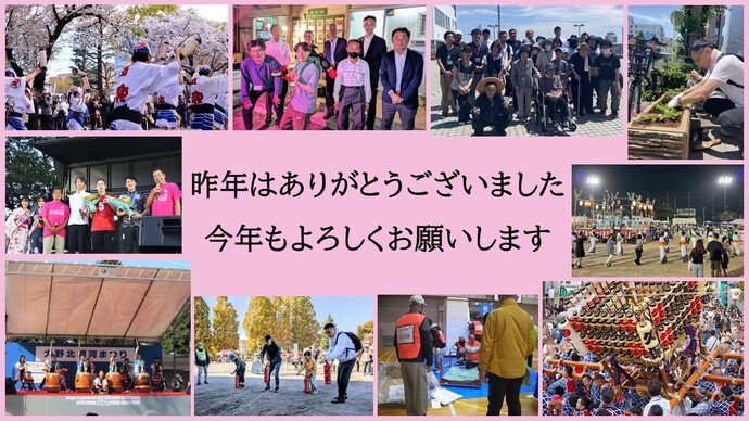 昨年はありがとうございました。今年もよろしくお願いします。