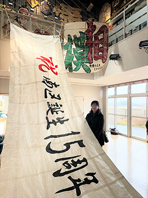 相模の大凧センター　南区15周年大凧
