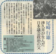 尾崎咢堂記念館（津久井）の画像